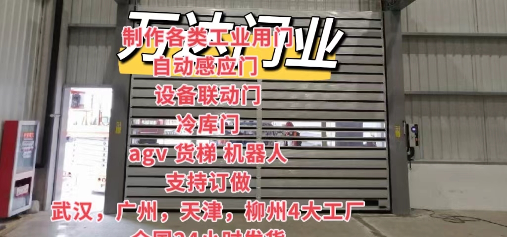 山根镇防爆电动卷帘门（镀锌）